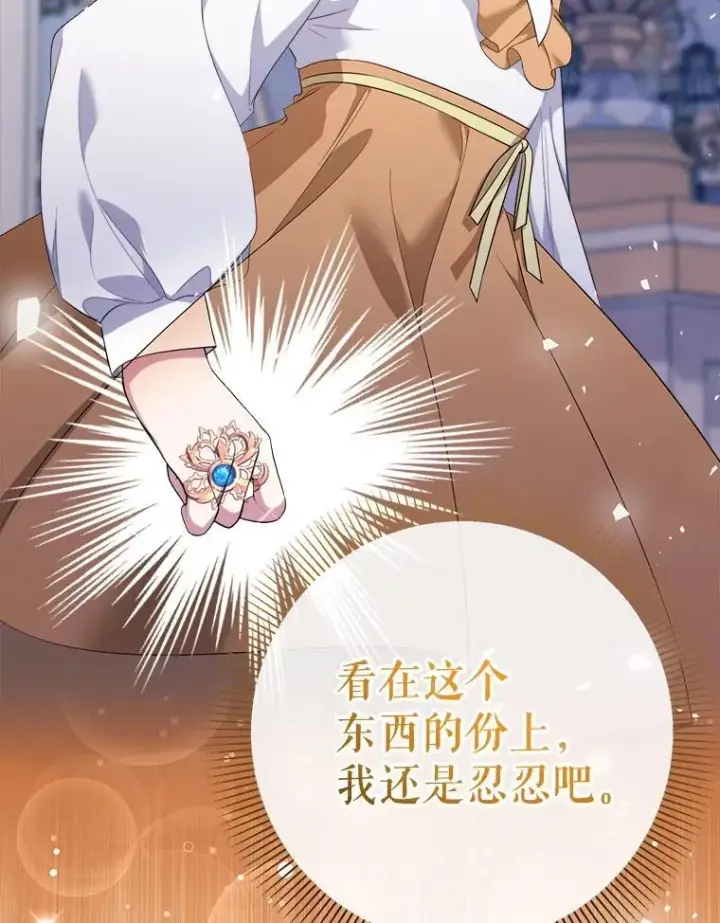 《代币女孩勇闯奇幻世界》71.第71话图76