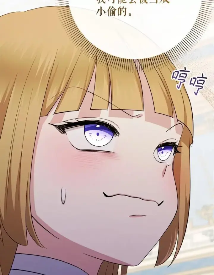 《代币女孩勇闯奇幻世界》71.第71话图79