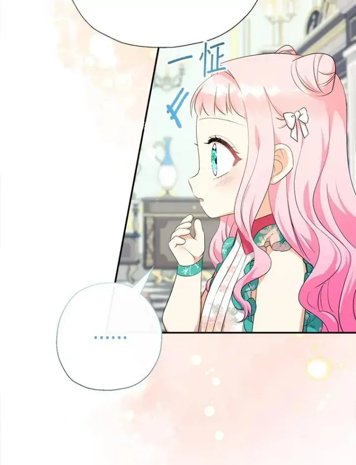 《代币女孩勇闯奇幻世界》71.第71话图8