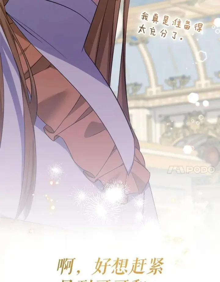 《代币女孩勇闯奇幻世界》71.第71话图80