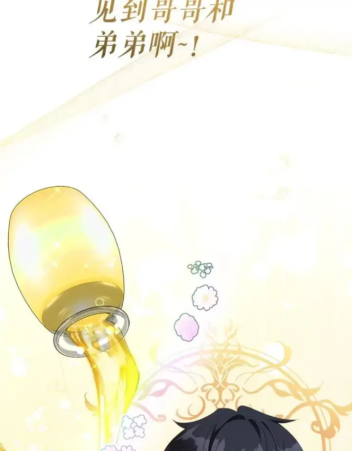 《代币女孩勇闯奇幻世界》71.第71话图81