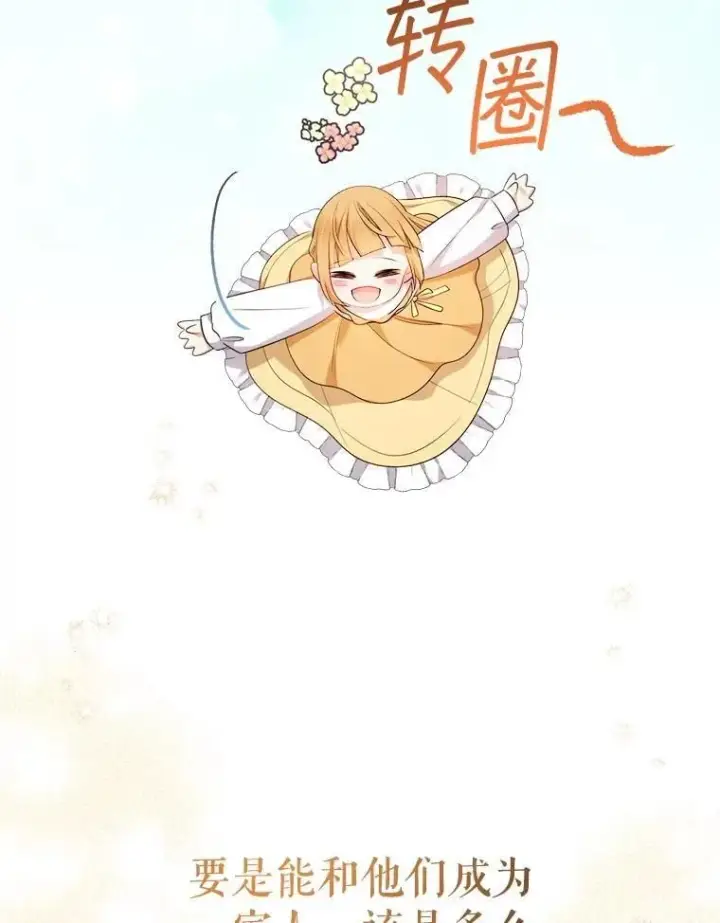 《代币女孩勇闯奇幻世界》71.第71话图84