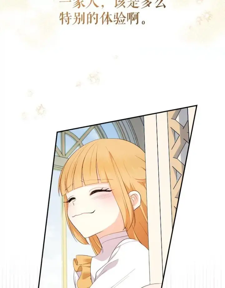 《代币女孩勇闯奇幻世界》71.第71话图85