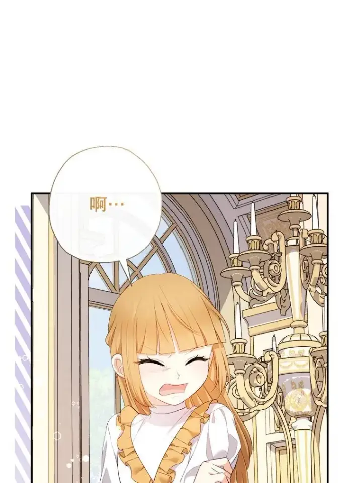 《代币女孩勇闯奇幻世界》71.第71话图88
