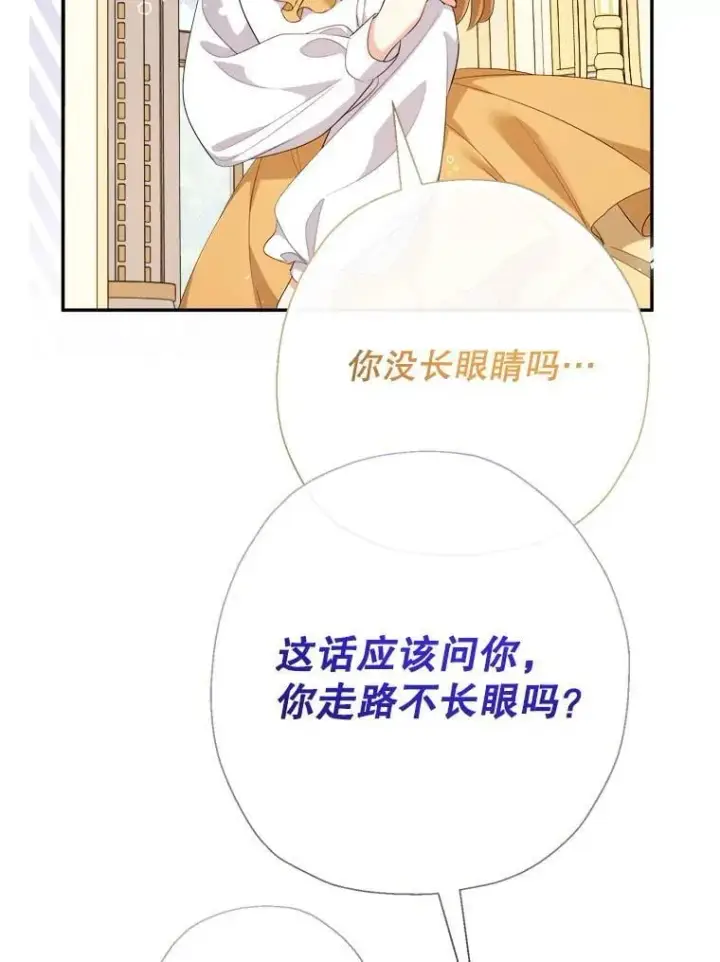 《代币女孩勇闯奇幻世界》71.第71话图89
