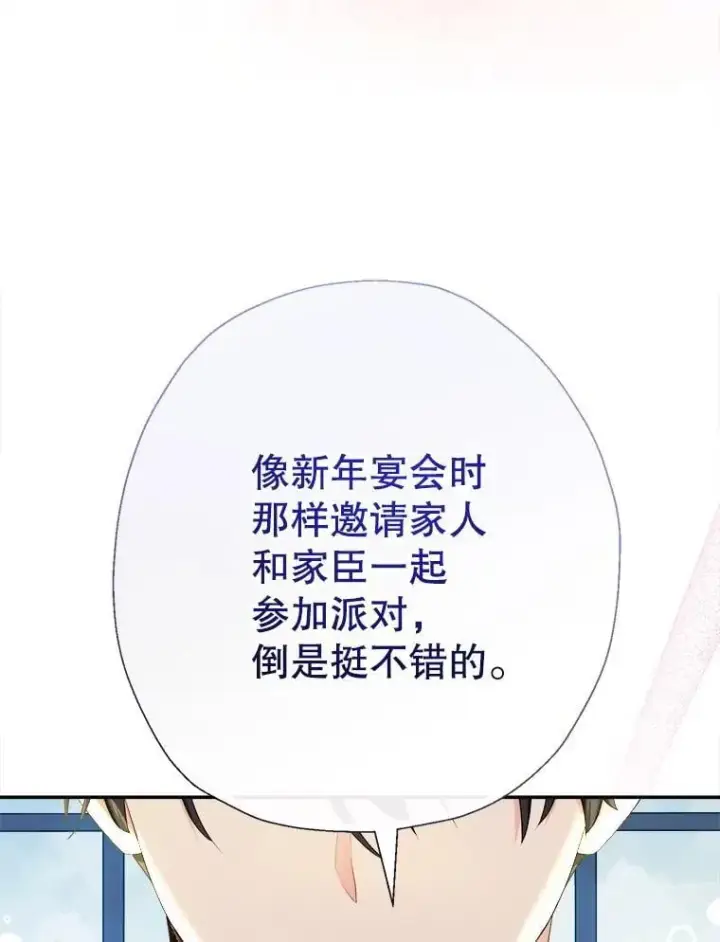 《代币女孩勇闯奇幻世界》71.第71话图9