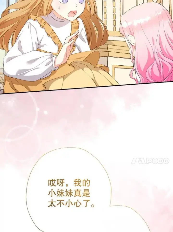 《代币女孩勇闯奇幻世界》71.第71话图93