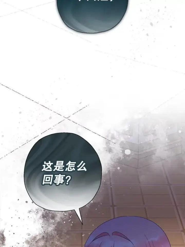 《代币女孩勇闯奇幻世界》71.第71话图95