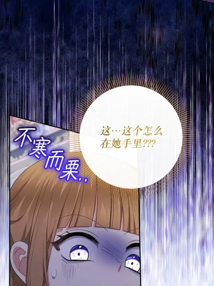 《代币女孩勇闯奇幻世界》71.第71话图99