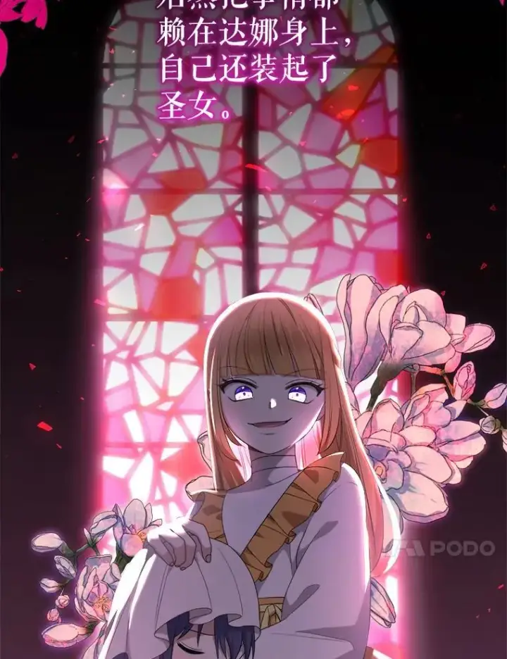 《代币女孩勇闯奇幻世界》72.晕倒图10