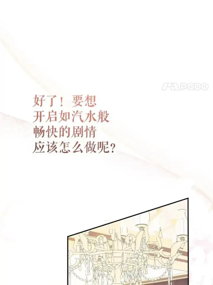 《代币女孩勇闯奇幻世界》72.晕倒图100