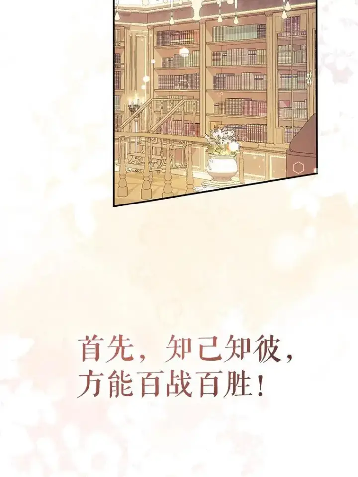 《代币女孩勇闯奇幻世界》72.晕倒图101