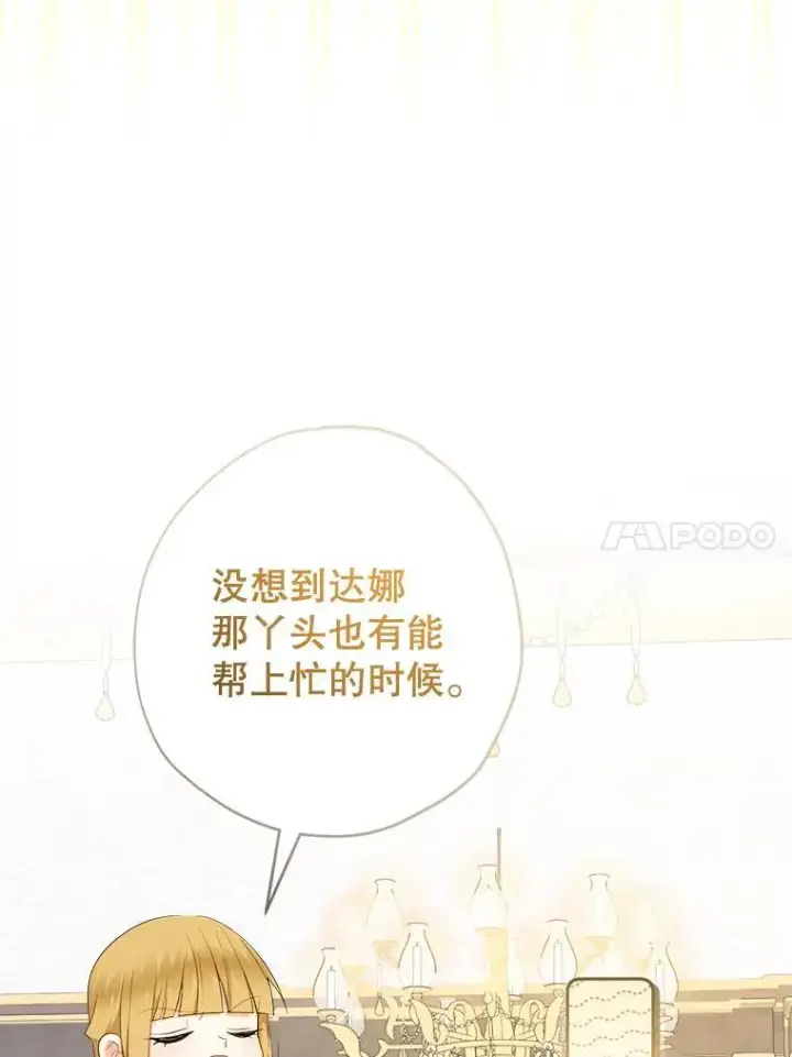 《代币女孩勇闯奇幻世界》72.晕倒图103