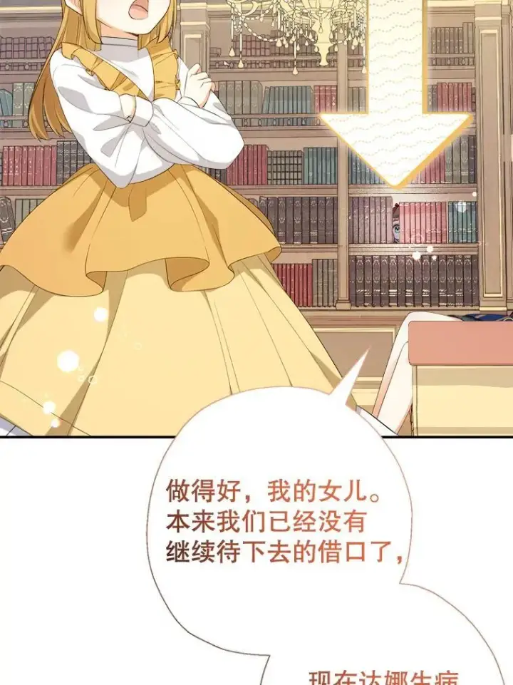 《代币女孩勇闯奇幻世界》72.晕倒图104