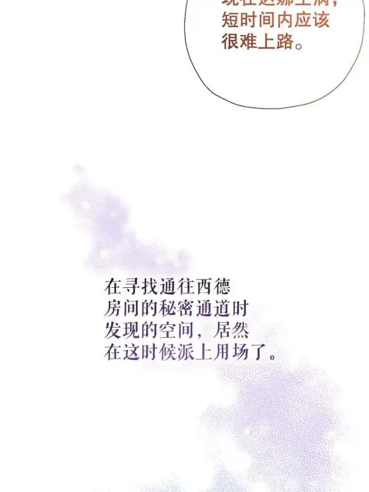 《代币女孩勇闯奇幻世界》72.晕倒图105