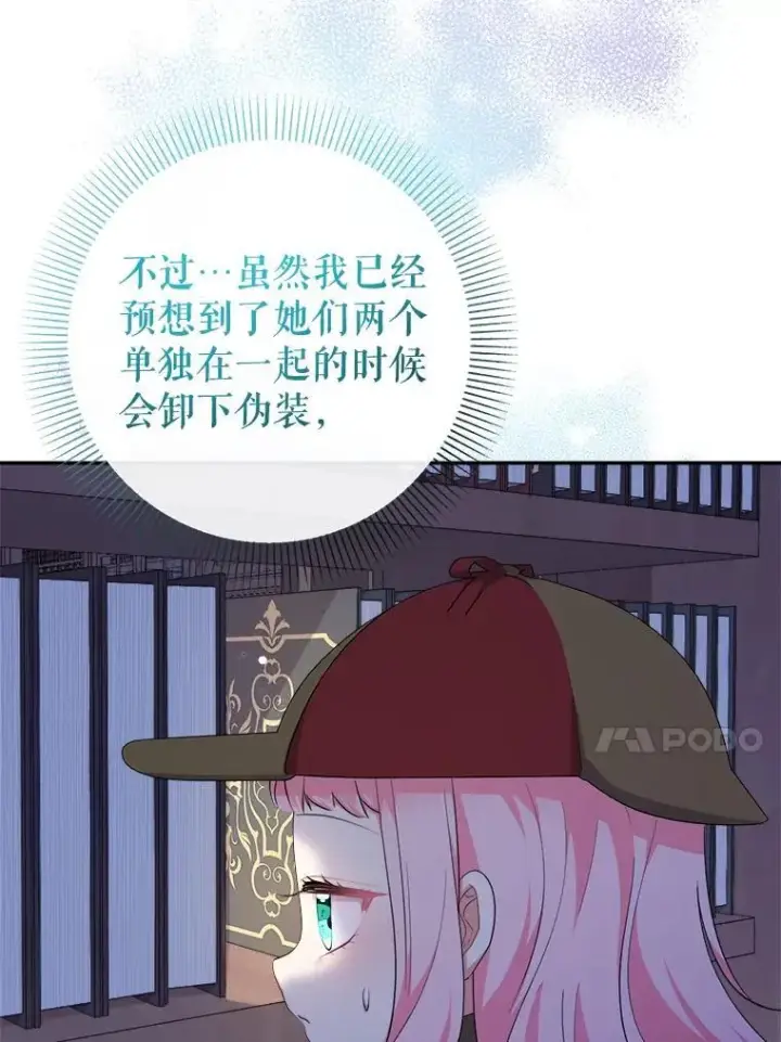 《代币女孩勇闯奇幻世界》72.晕倒图106