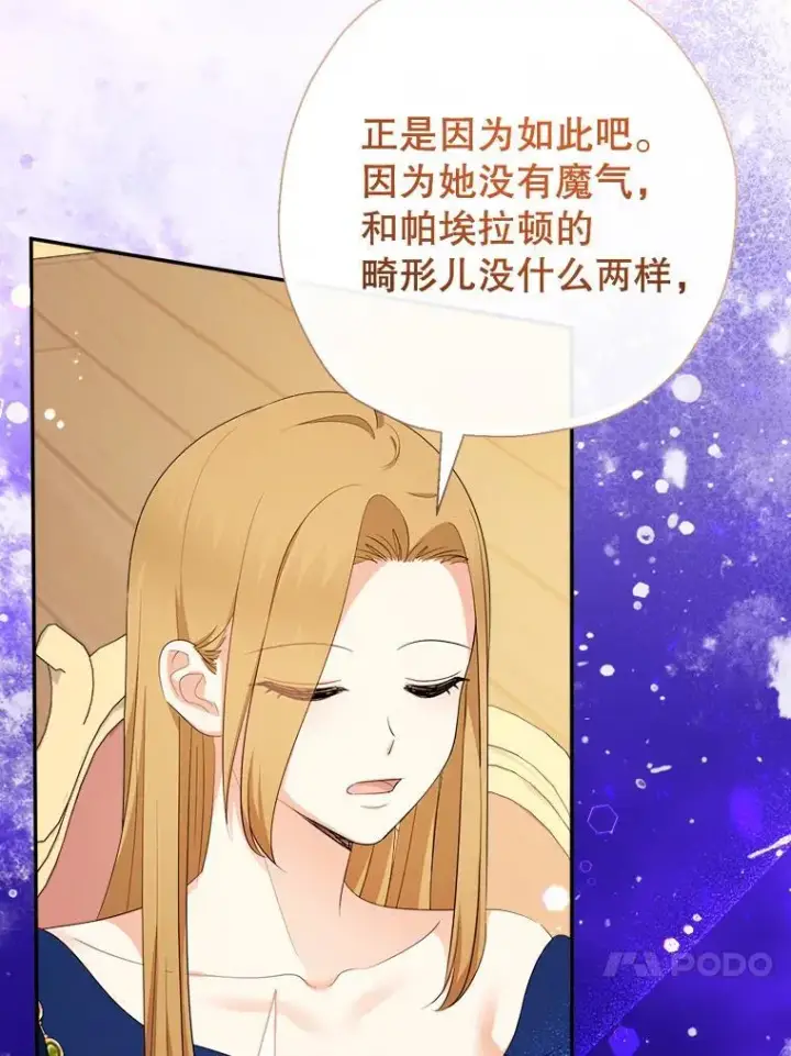 《代币女孩勇闯奇幻世界》72.晕倒图109