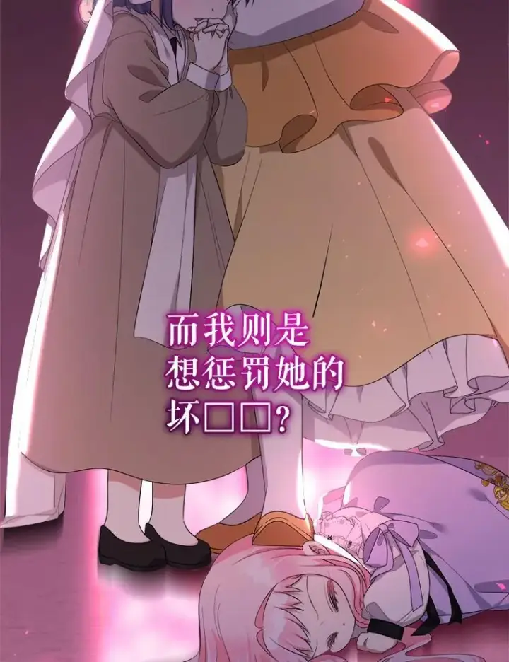 《代币女孩勇闯奇幻世界》72.晕倒图11