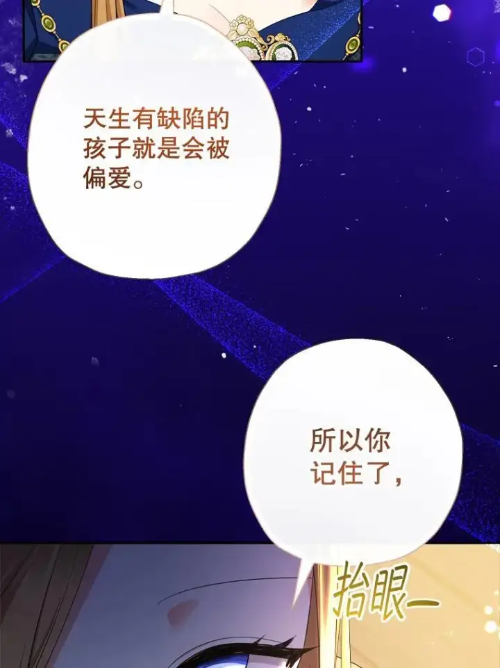 《代币女孩勇闯奇幻世界》72.晕倒图110