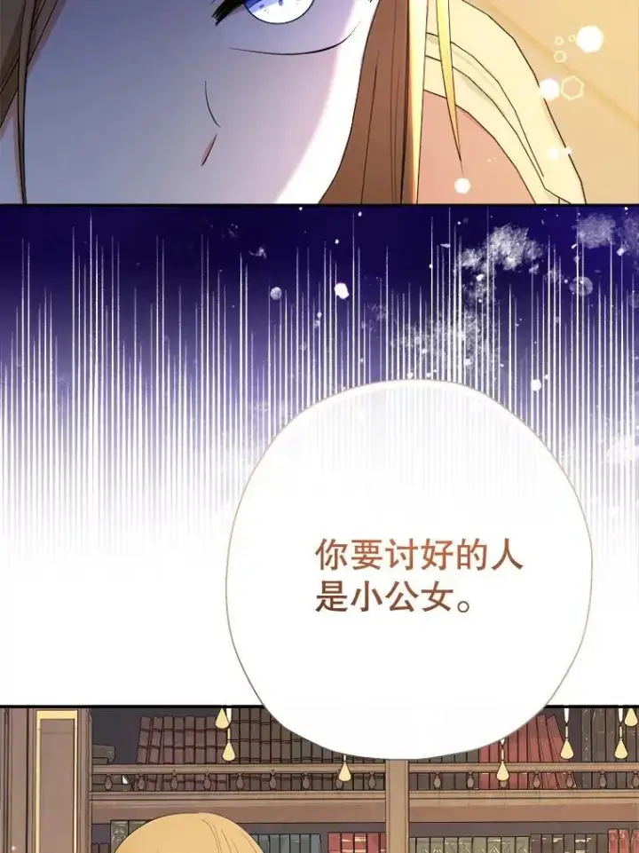 《代币女孩勇闯奇幻世界》72.晕倒图111