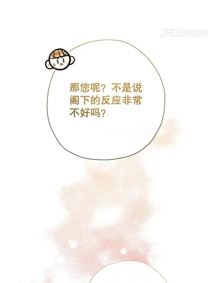 《代币女孩勇闯奇幻世界》72.晕倒图113