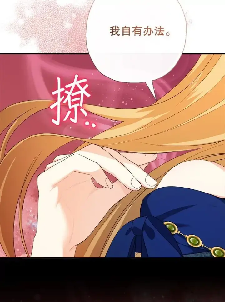 《代币女孩勇闯奇幻世界》72.晕倒图114