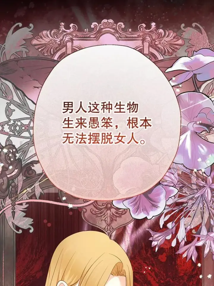《代币女孩勇闯奇幻世界》72.晕倒图115