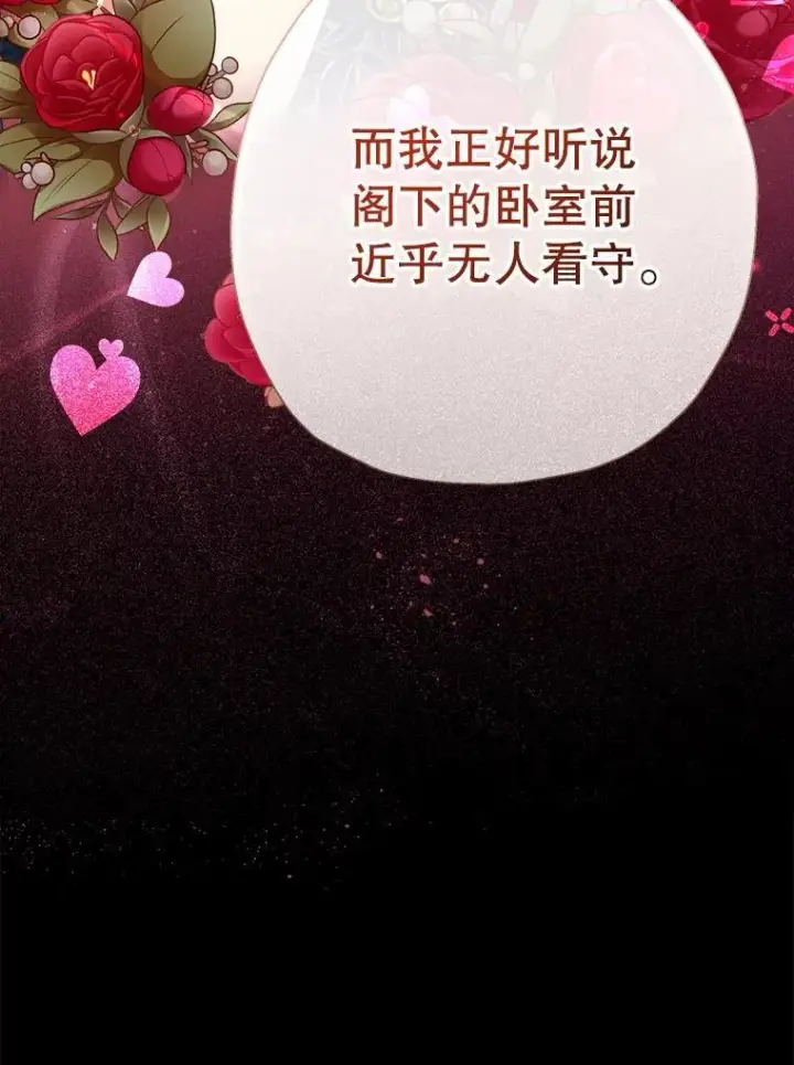 《代币女孩勇闯奇幻世界》72.晕倒图118