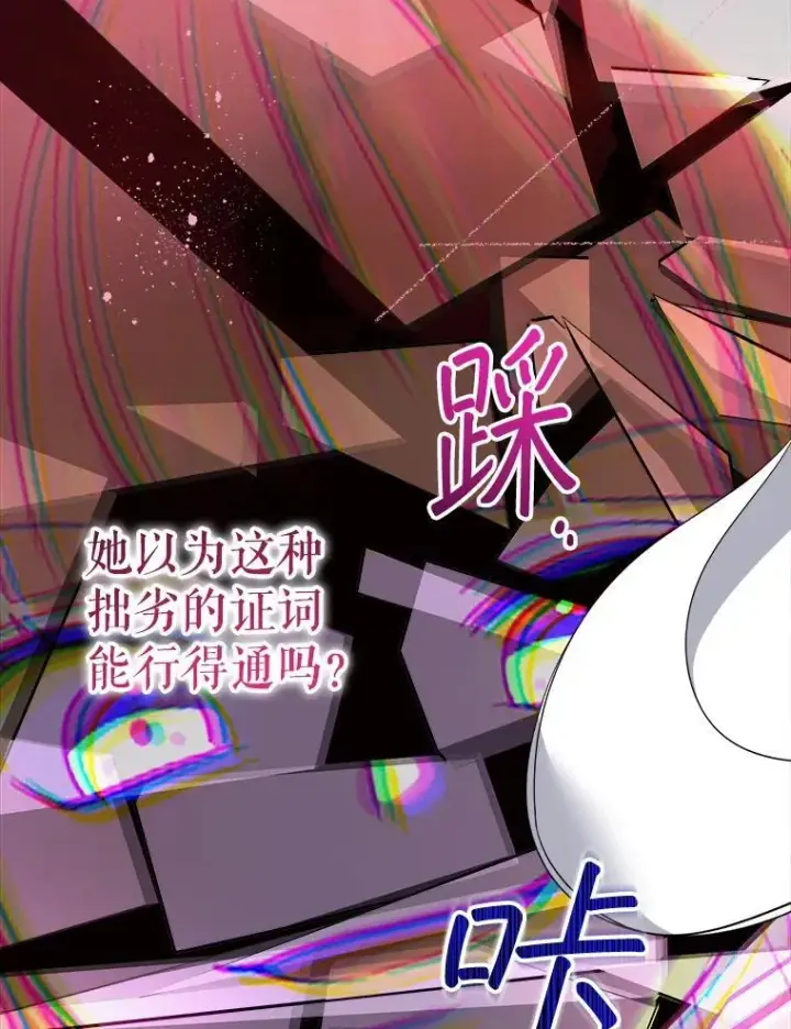 《代币女孩勇闯奇幻世界》72.晕倒图13