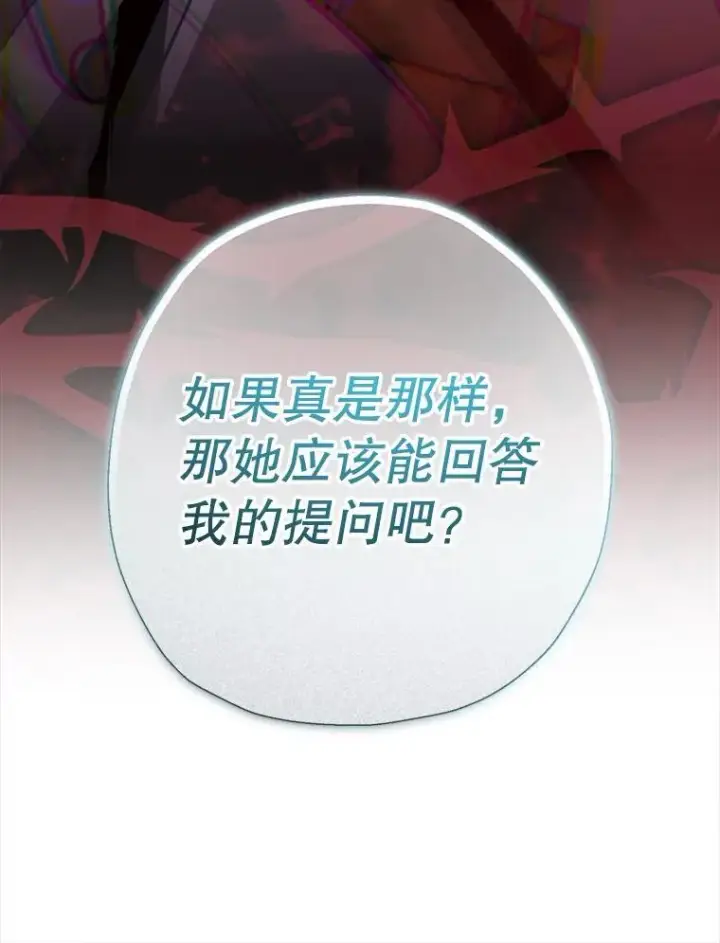 《代币女孩勇闯奇幻世界》72.晕倒图15
