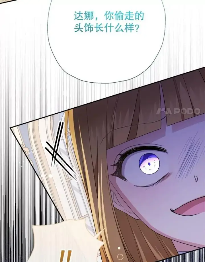 《代币女孩勇闯奇幻世界》72.晕倒图17