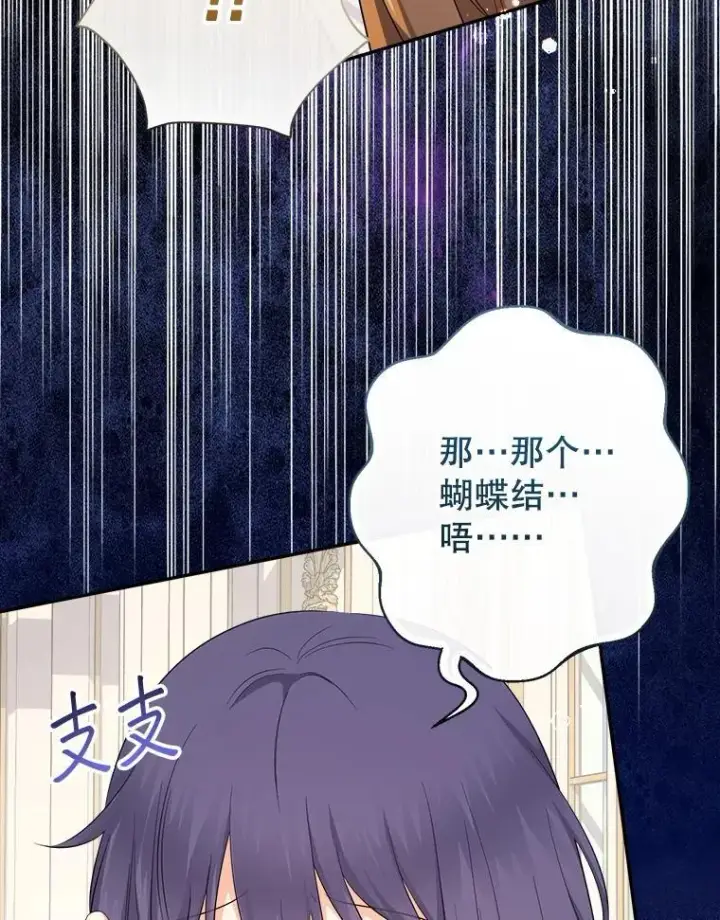 《代币女孩勇闯奇幻世界》72.晕倒图18