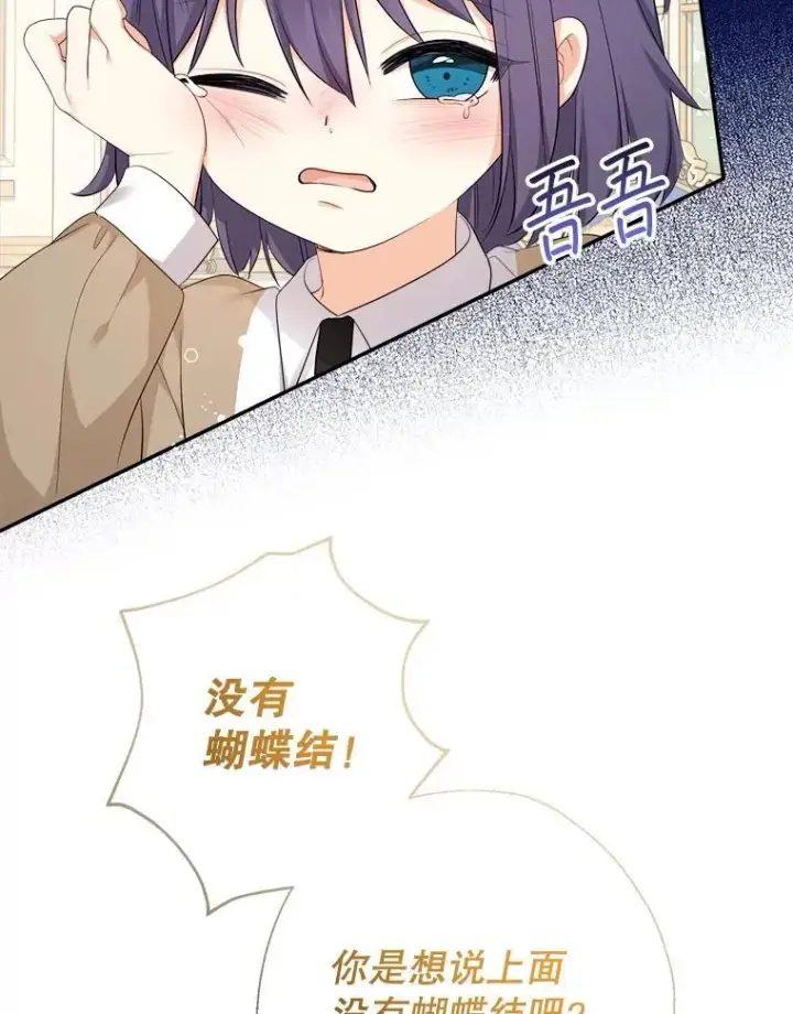 《代币女孩勇闯奇幻世界》72.晕倒图19