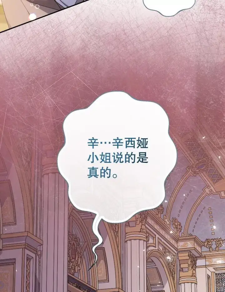 《代币女孩勇闯奇幻世界》72.晕倒图2