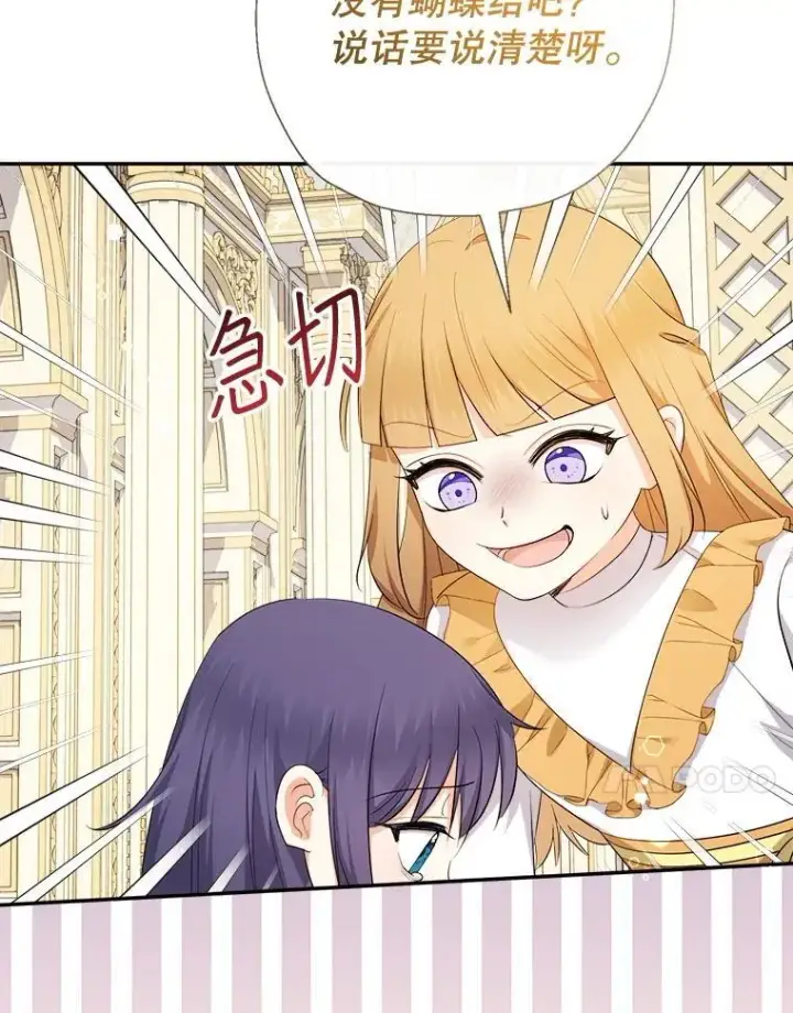 《代币女孩勇闯奇幻世界》72.晕倒图20