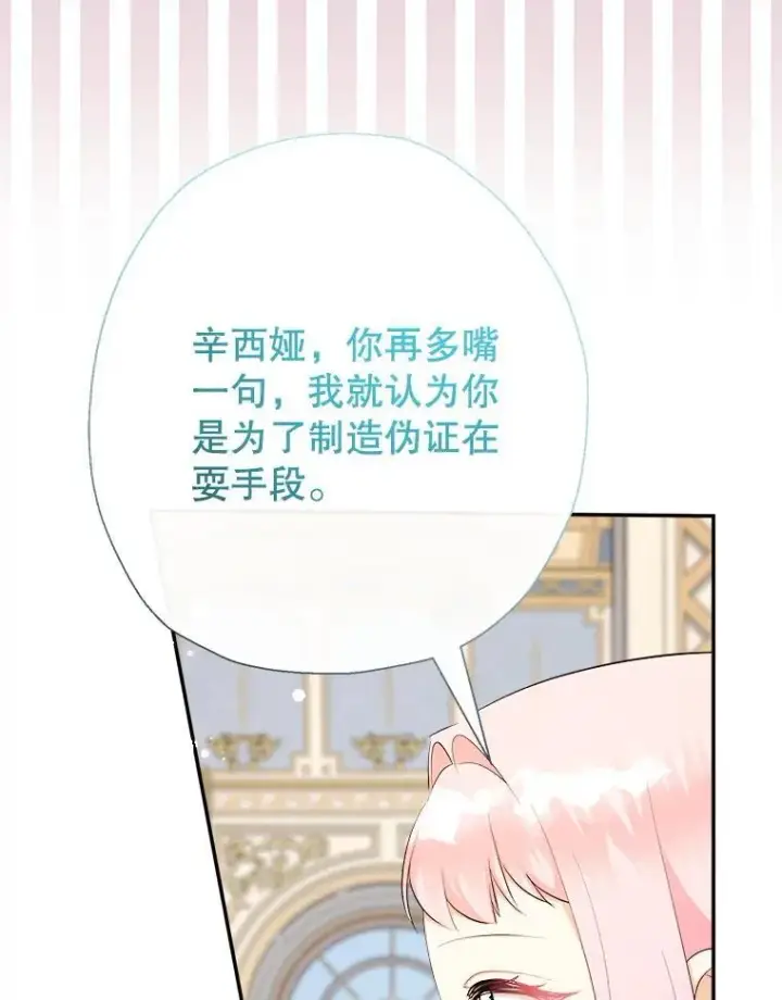 《代币女孩勇闯奇幻世界》72.晕倒图21