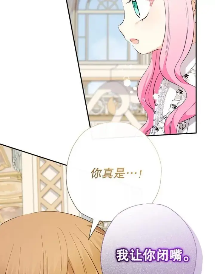 《代币女孩勇闯奇幻世界》72.晕倒图22