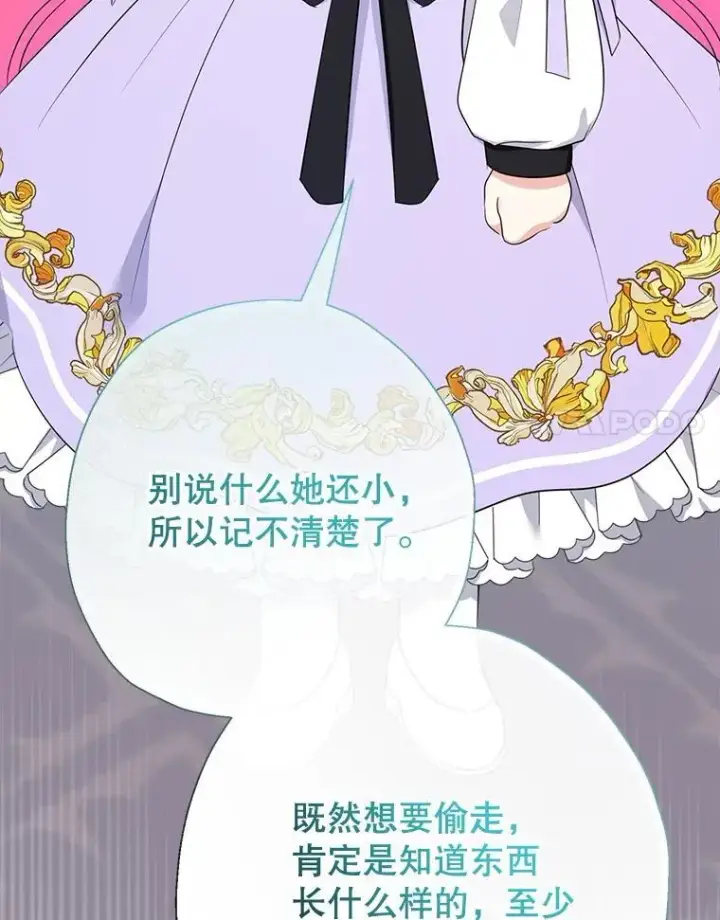 《代币女孩勇闯奇幻世界》72.晕倒图27