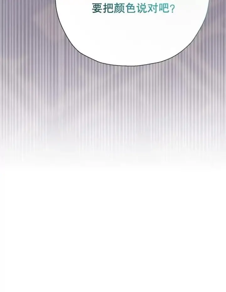 《代币女孩勇闯奇幻世界》72.晕倒图28