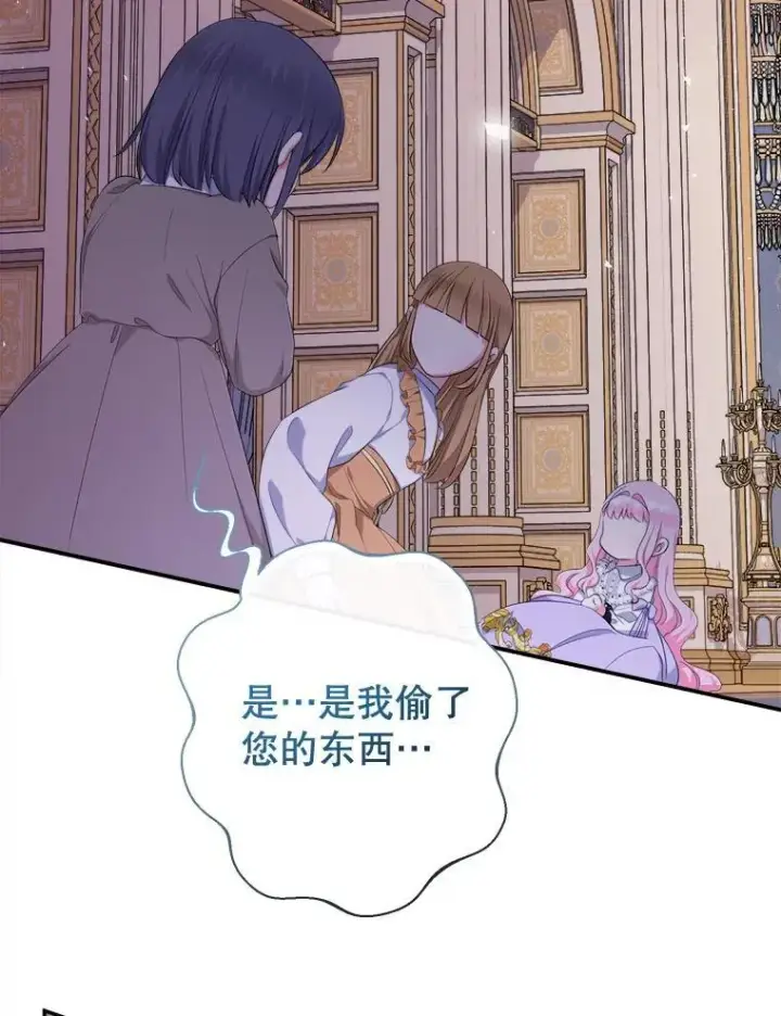 《代币女孩勇闯奇幻世界》72.晕倒图3