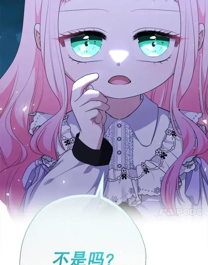 《代币女孩勇闯奇幻世界》72.晕倒图30