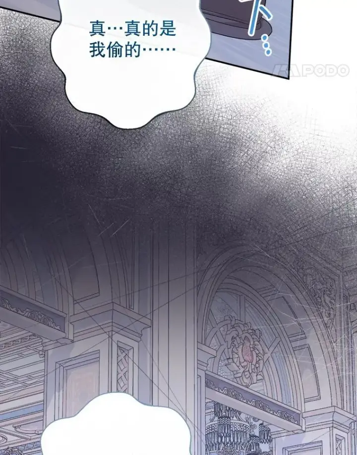 《代币女孩勇闯奇幻世界》72.晕倒图34