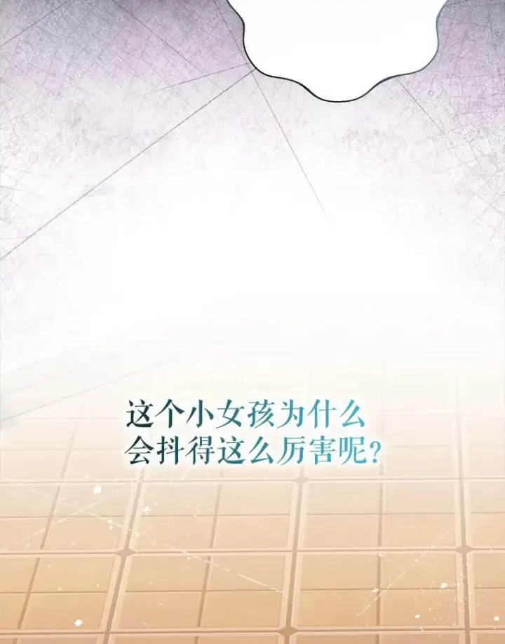 《代币女孩勇闯奇幻世界》72.晕倒图36