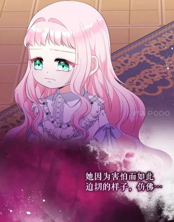 《代币女孩勇闯奇幻世界》72.晕倒图37