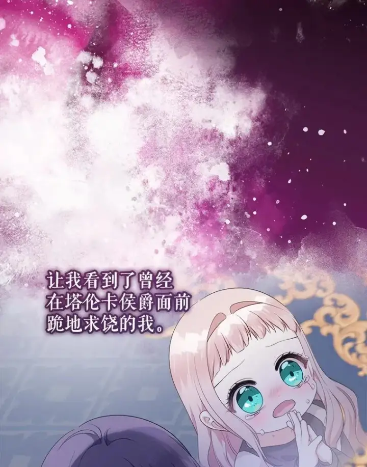《代币女孩勇闯奇幻世界》72.晕倒图38