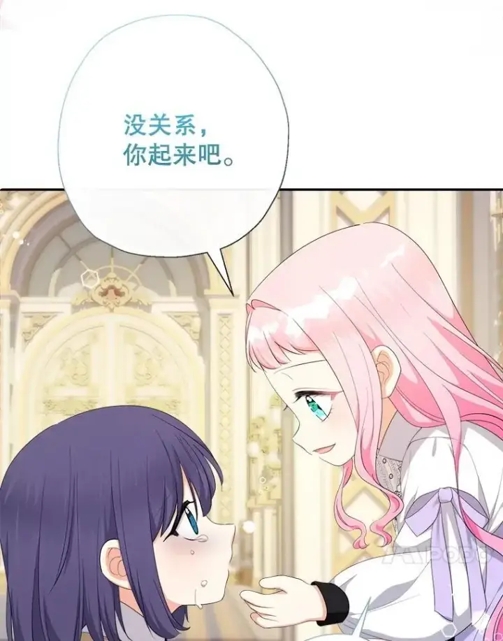 《代币女孩勇闯奇幻世界》72.晕倒图40