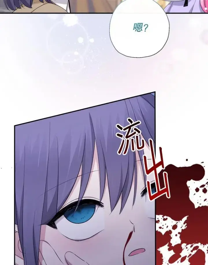 《代币女孩勇闯奇幻世界》72.晕倒图41