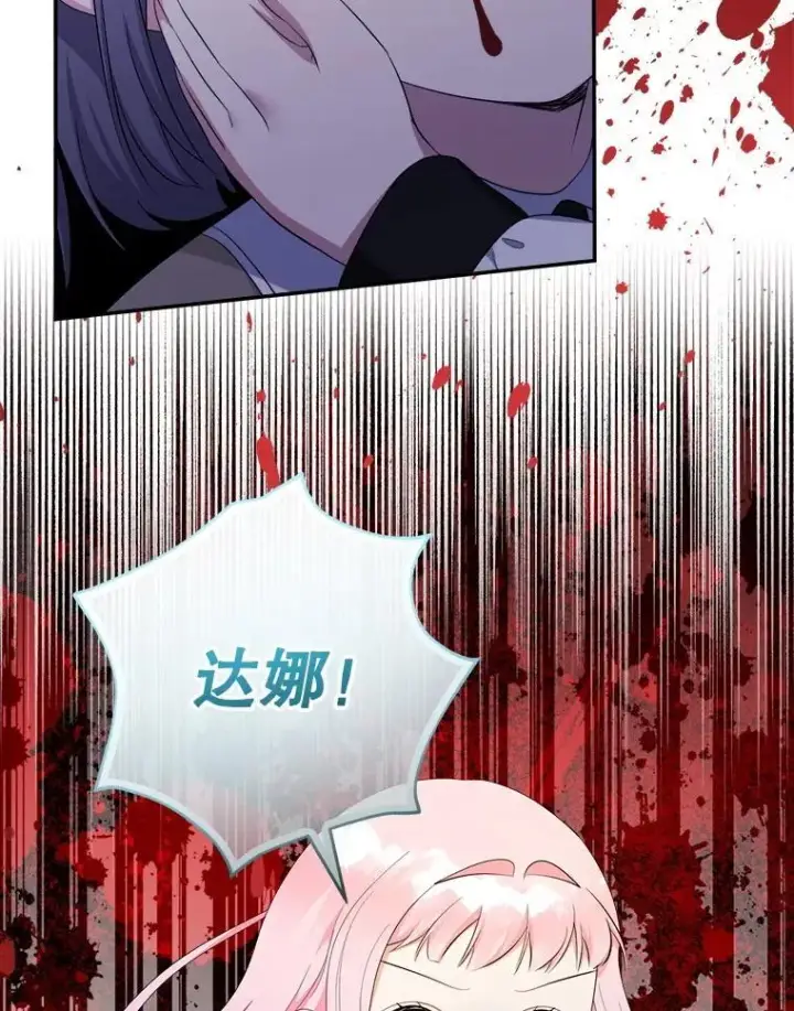 《代币女孩勇闯奇幻世界》72.晕倒图42
