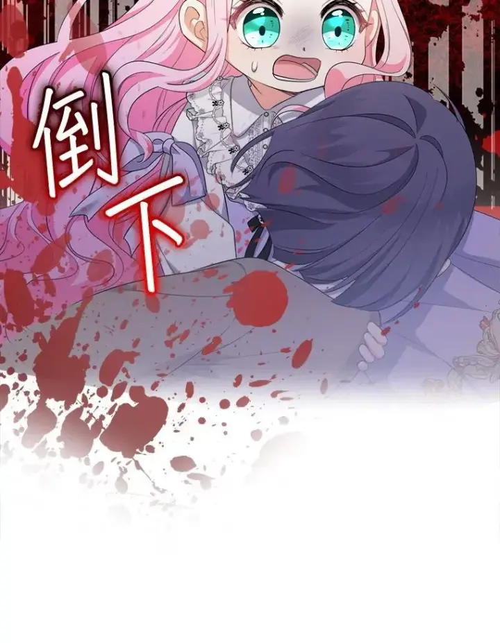 《代币女孩勇闯奇幻世界》72.晕倒图43