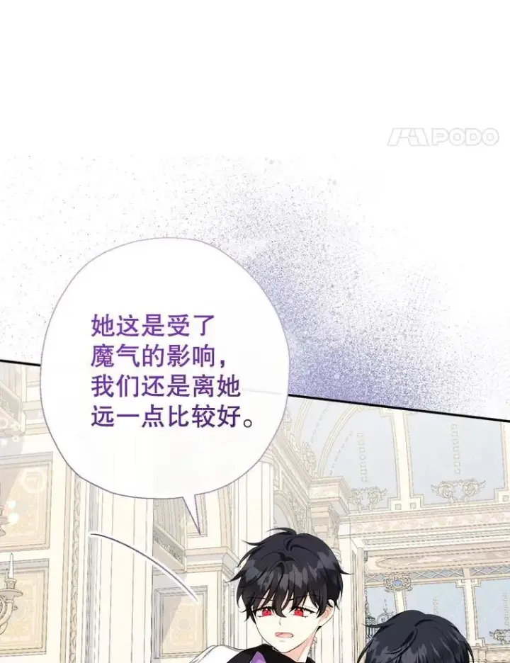 《代币女孩勇闯奇幻世界》72.晕倒图44